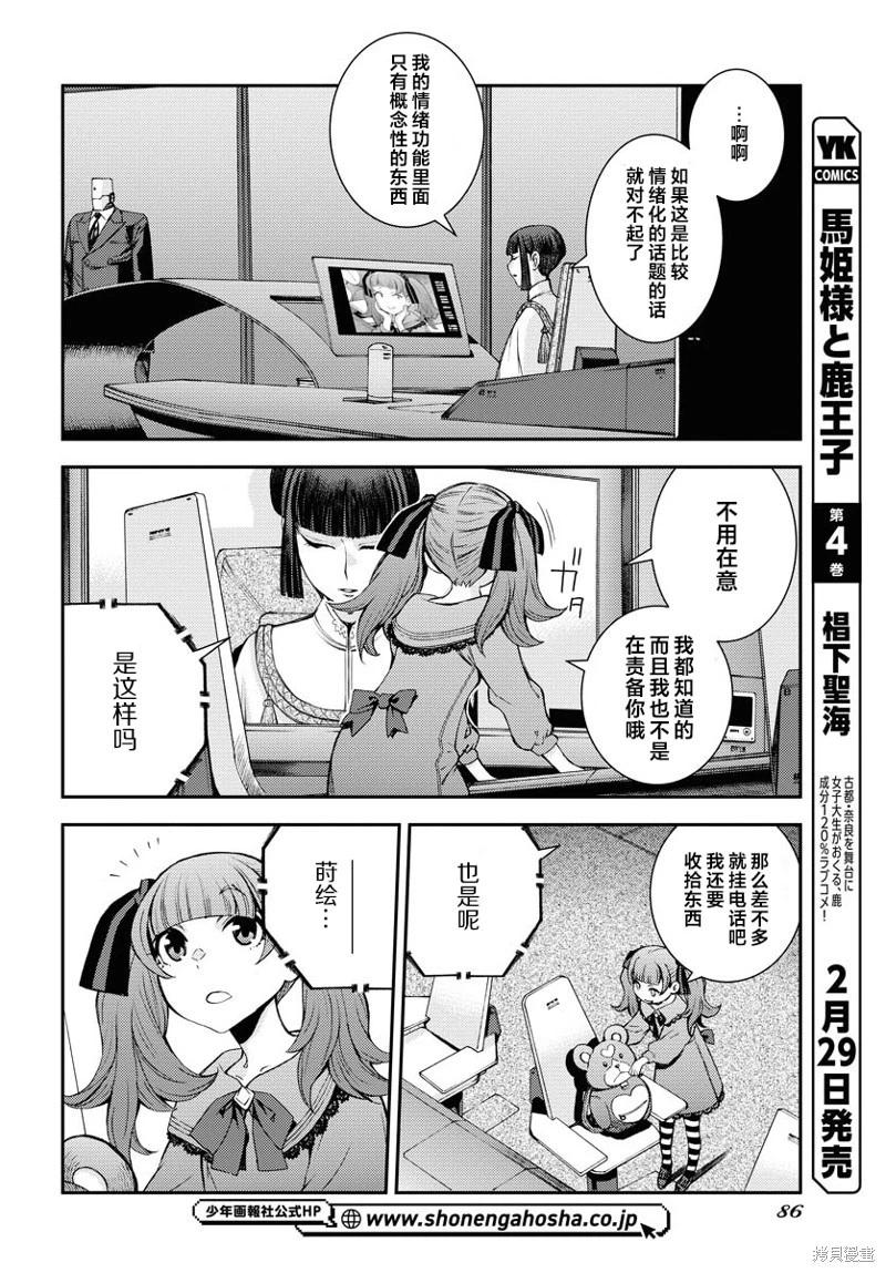 第 16 页