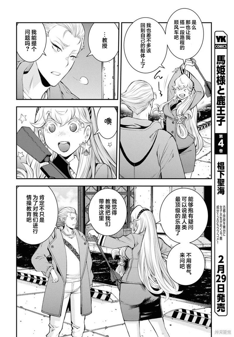第 24 页