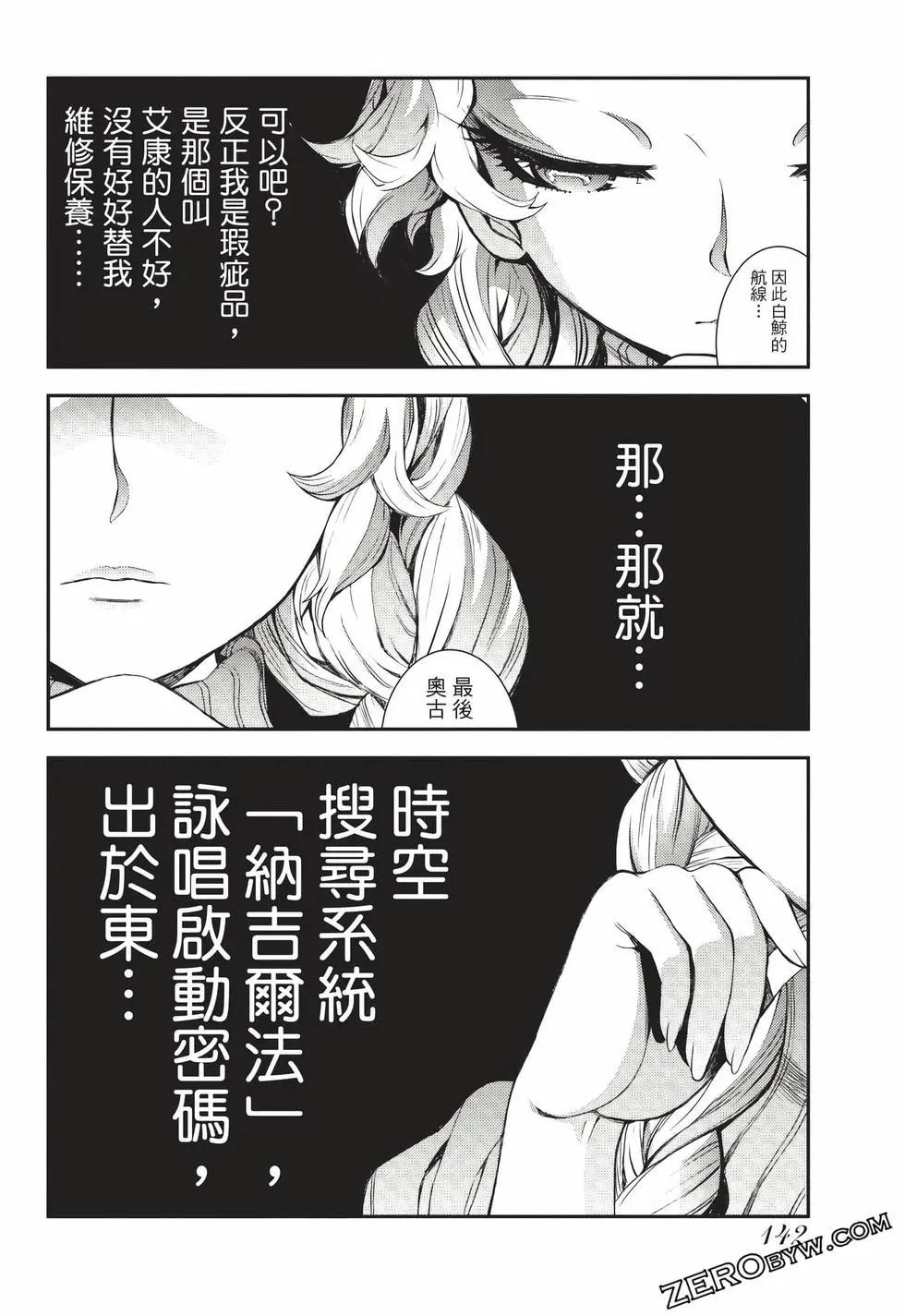第 143 页