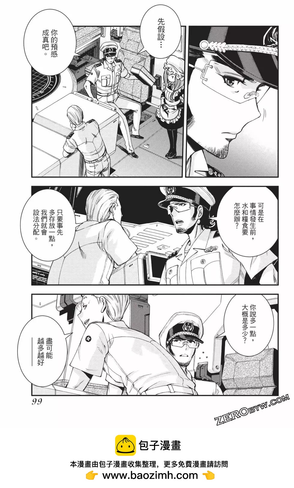 第 100 页