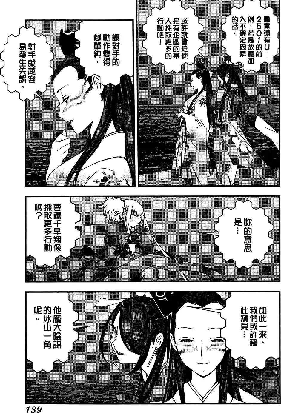 第 139 页