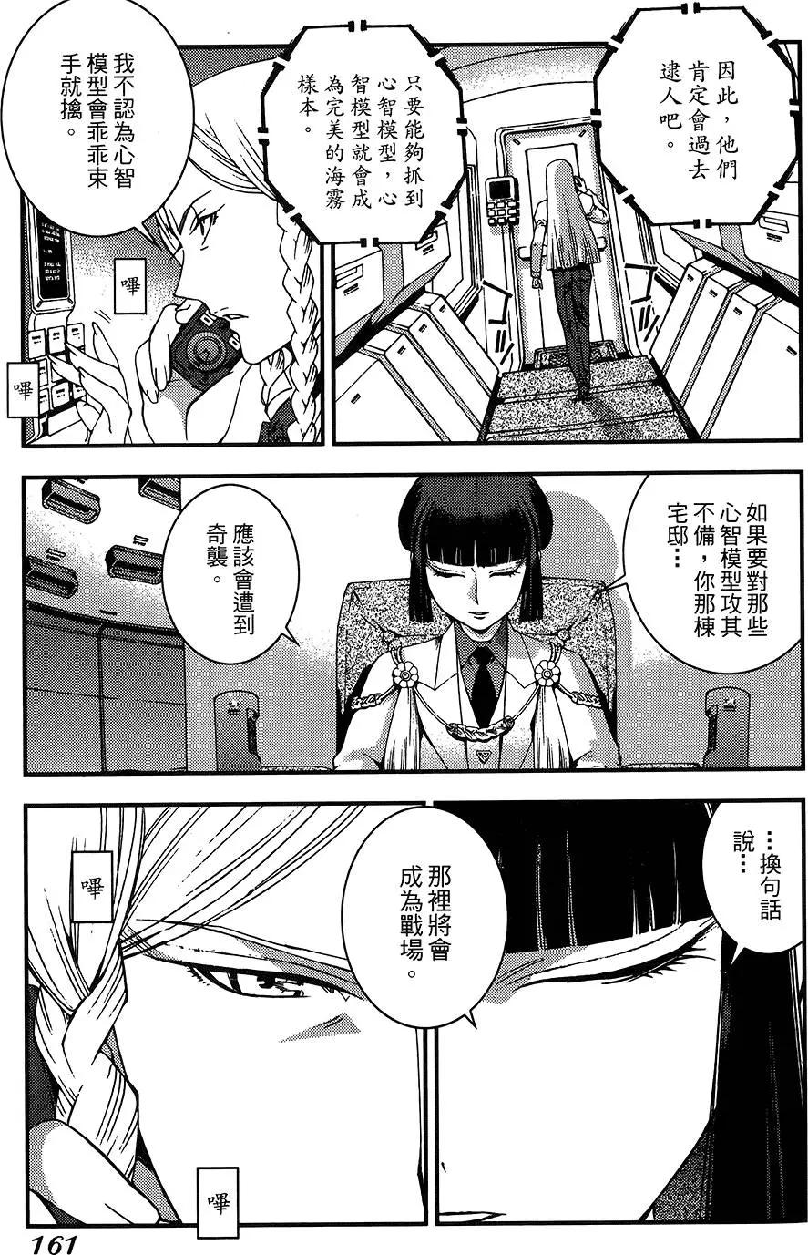 第 161 页