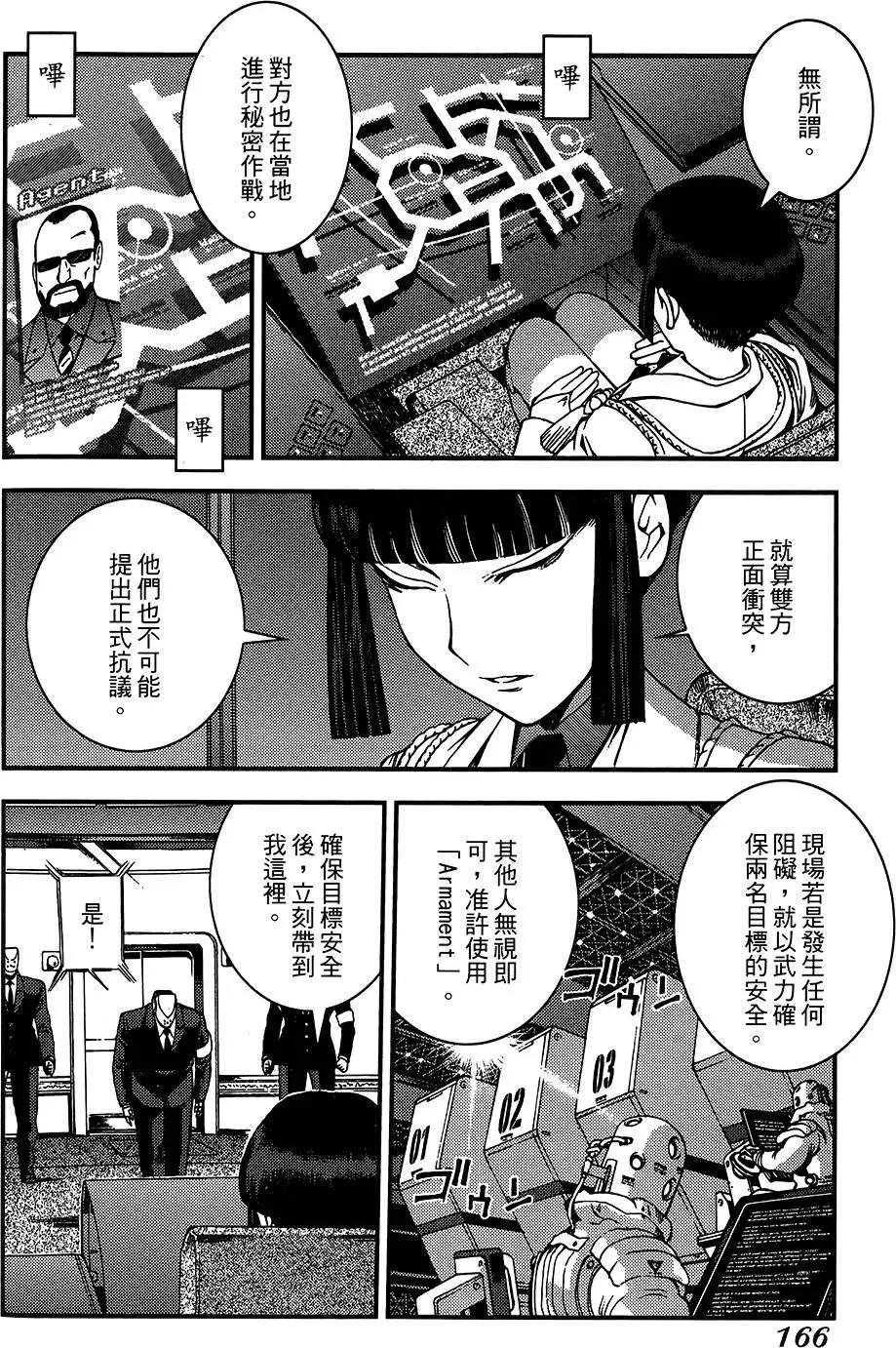 第 166 页