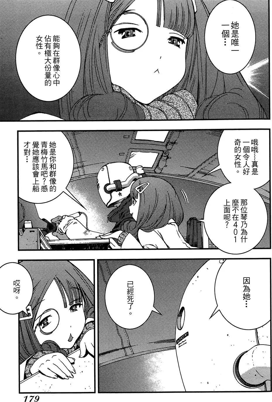 第 179 页