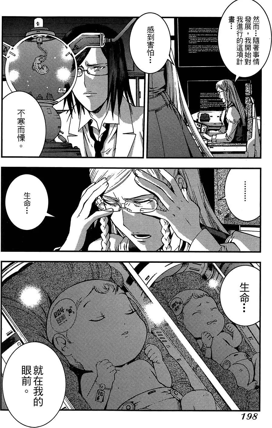 第 197 页