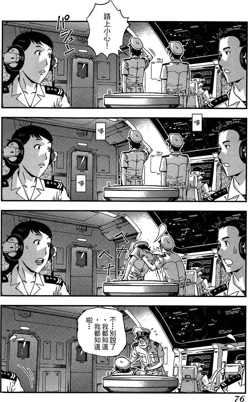第 77 页