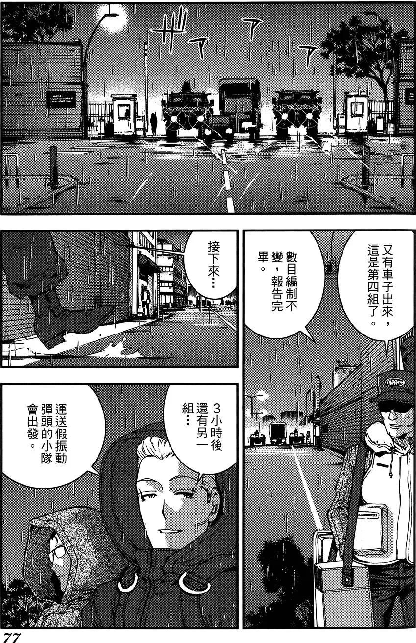 第 78 页