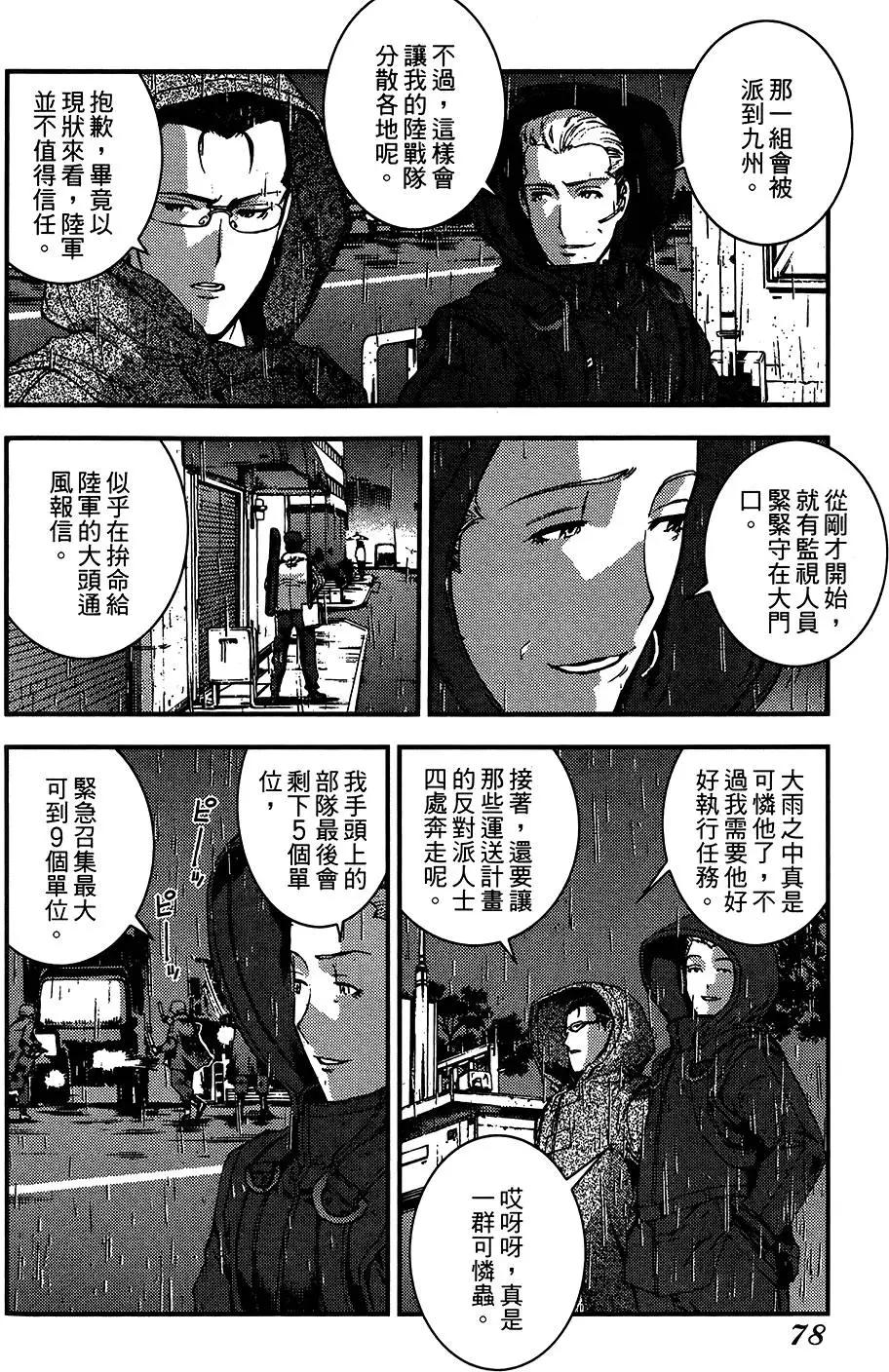 第 79 页