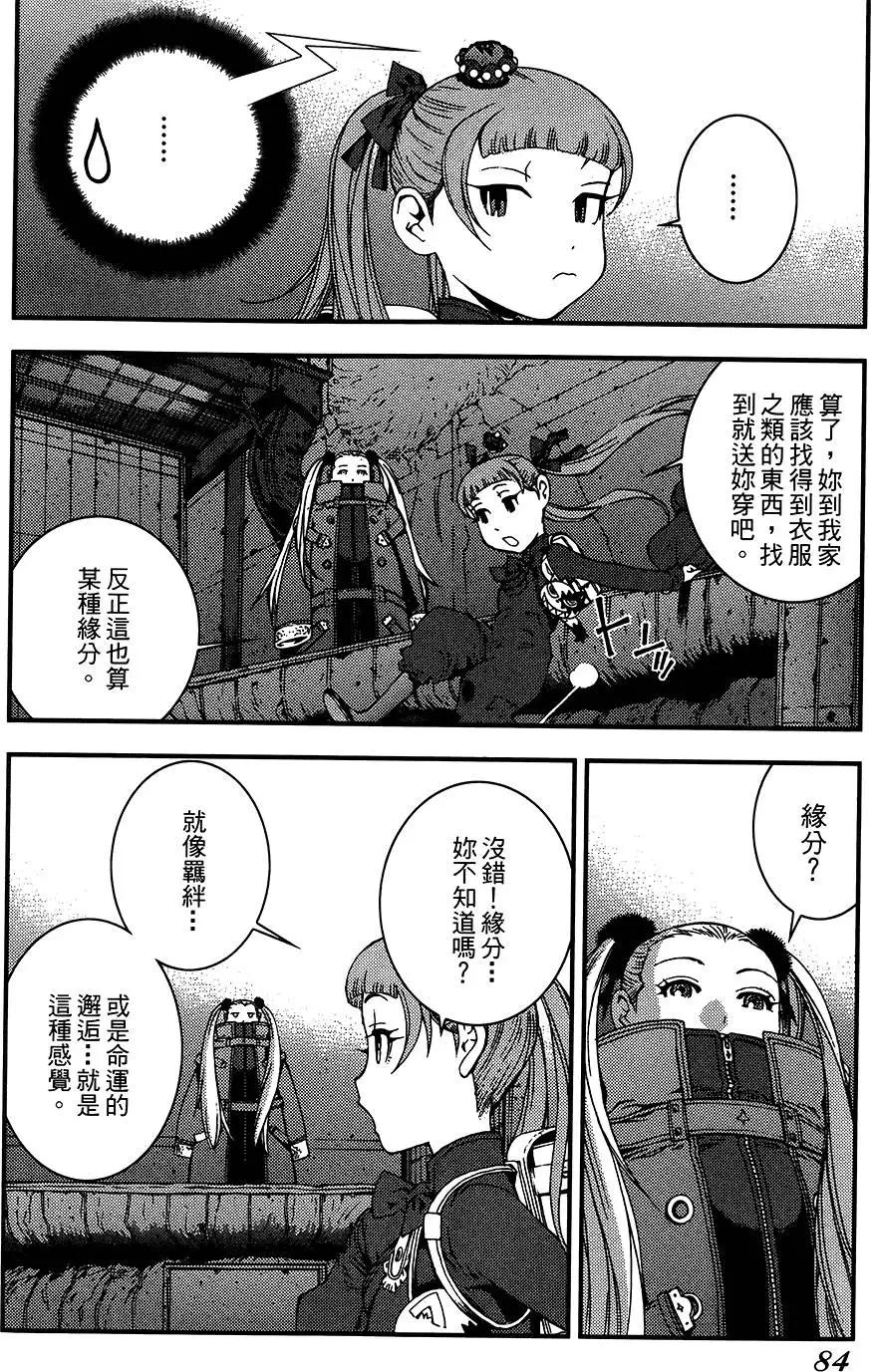 第 85 页