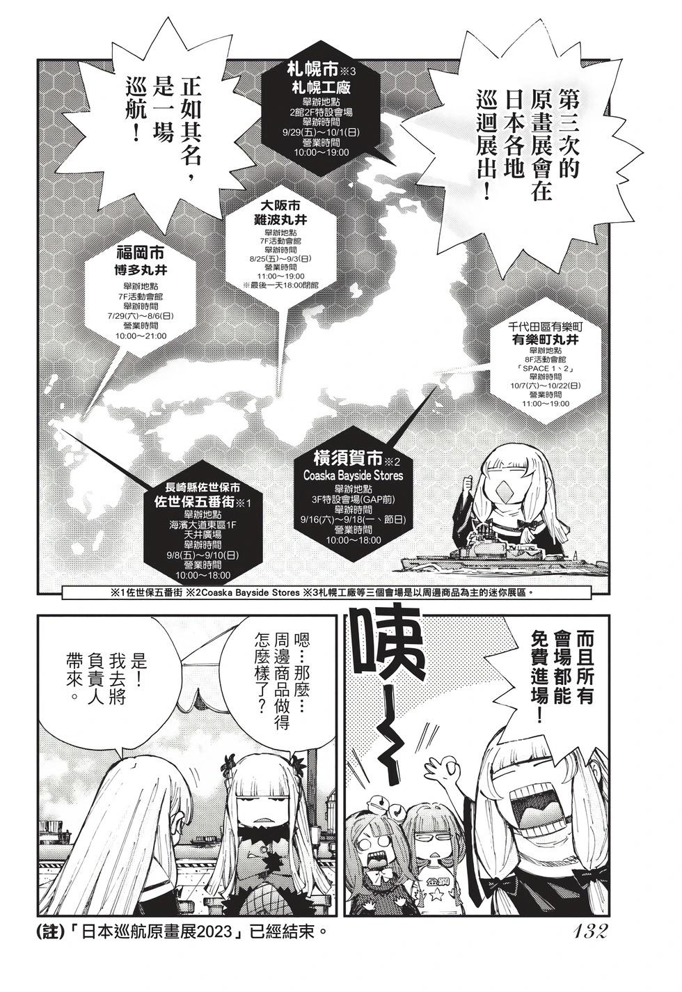 第 133 页