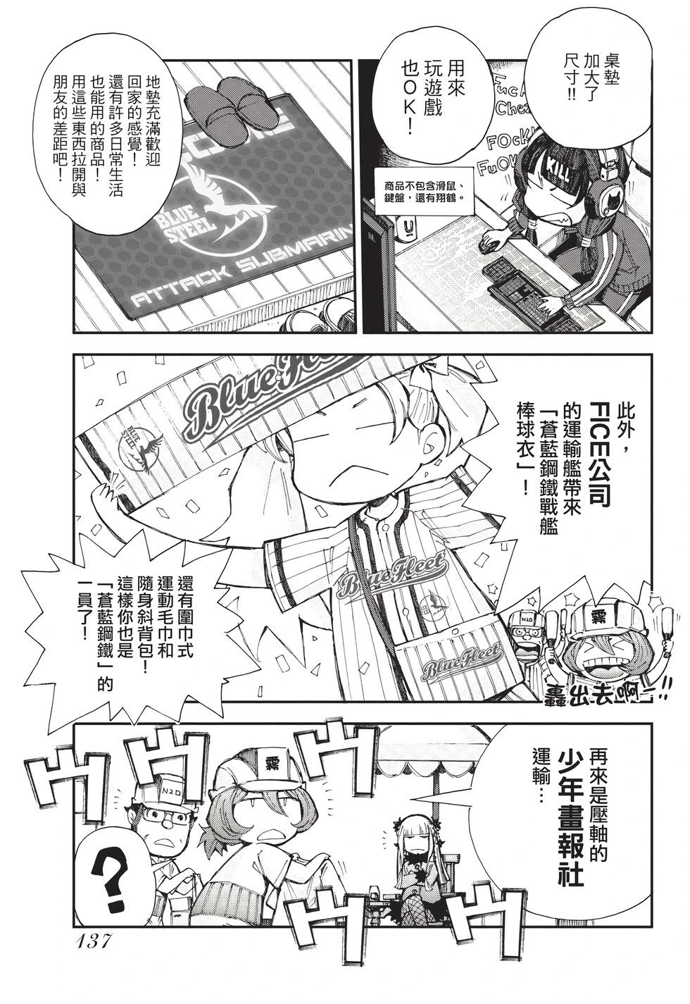 第 138 页