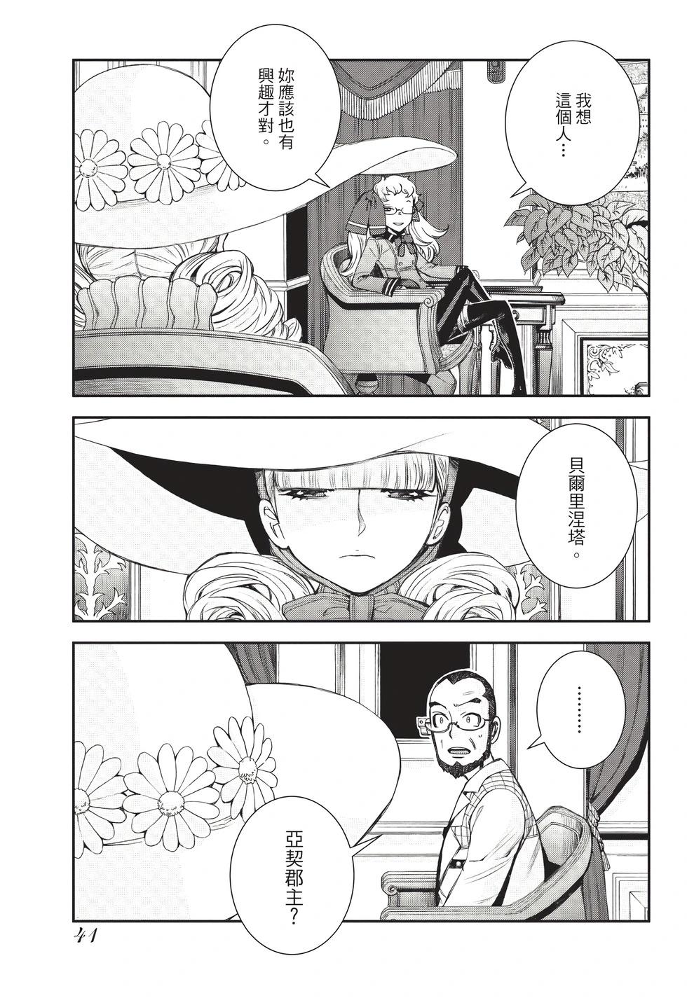 第 42 页