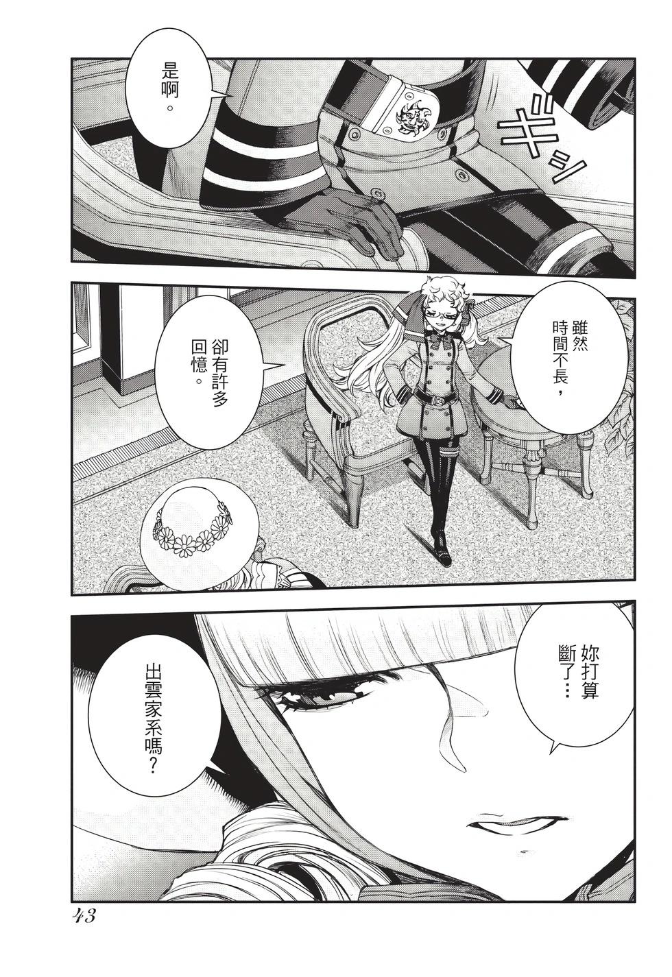 第 44 页