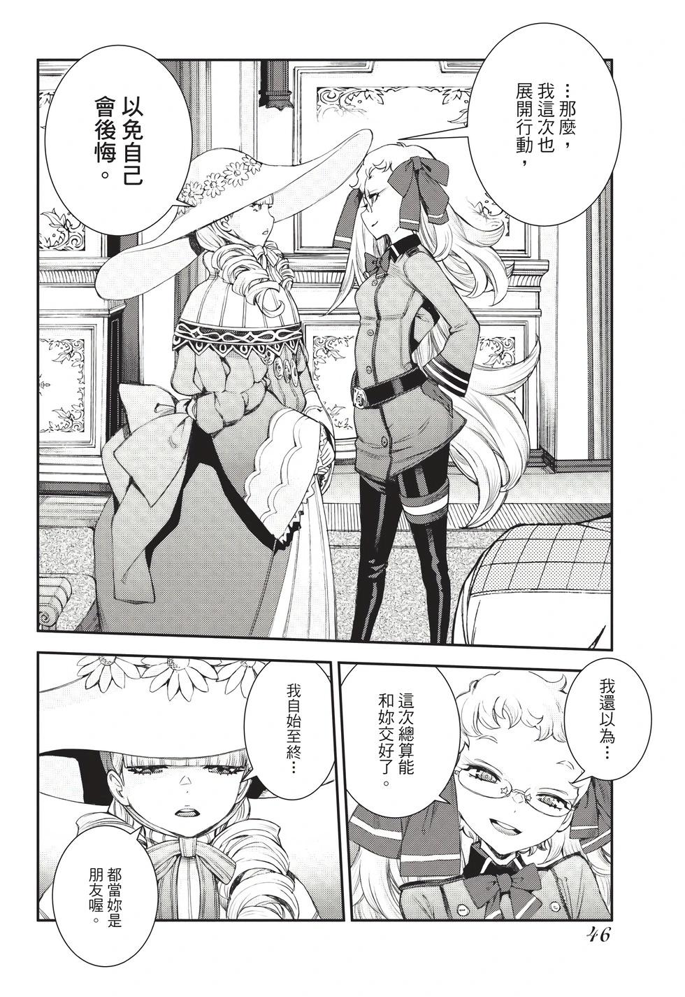 第 47 页