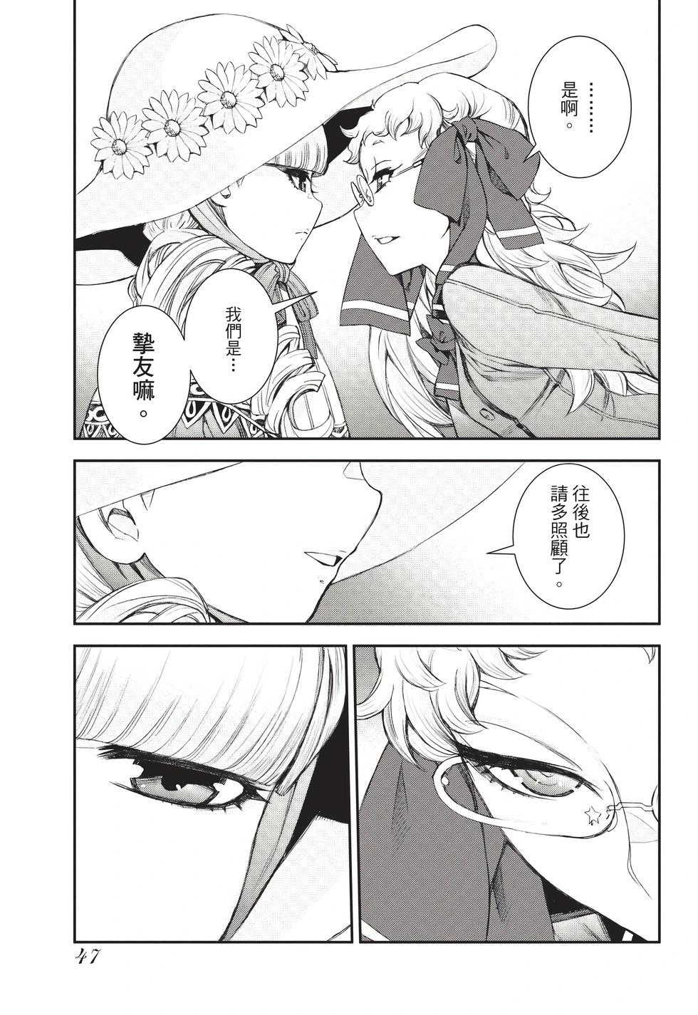 第 48 页