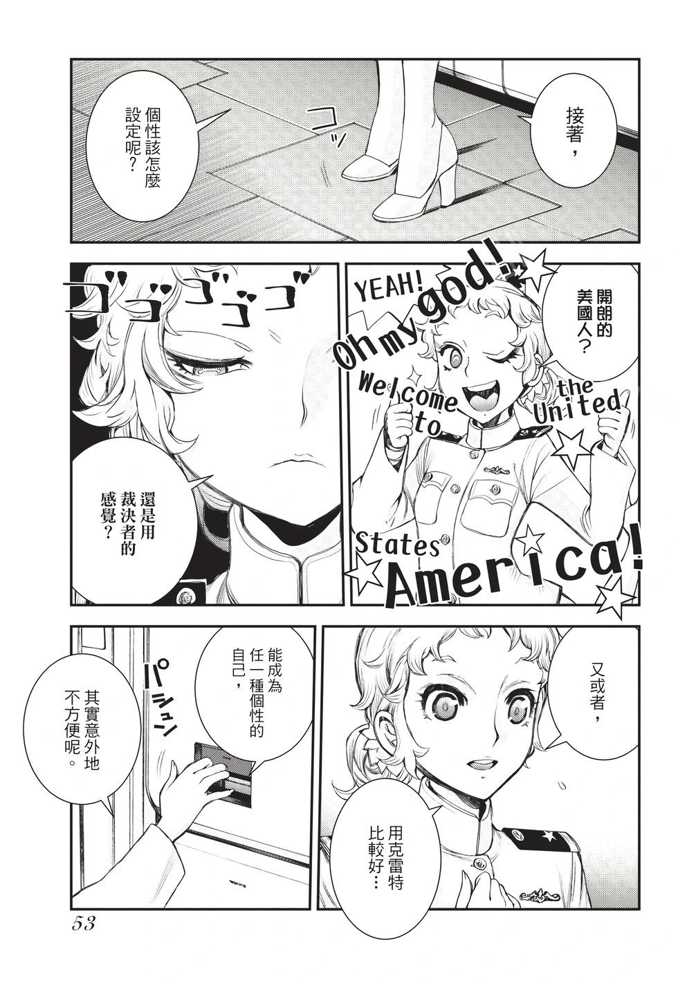 第 54 页
