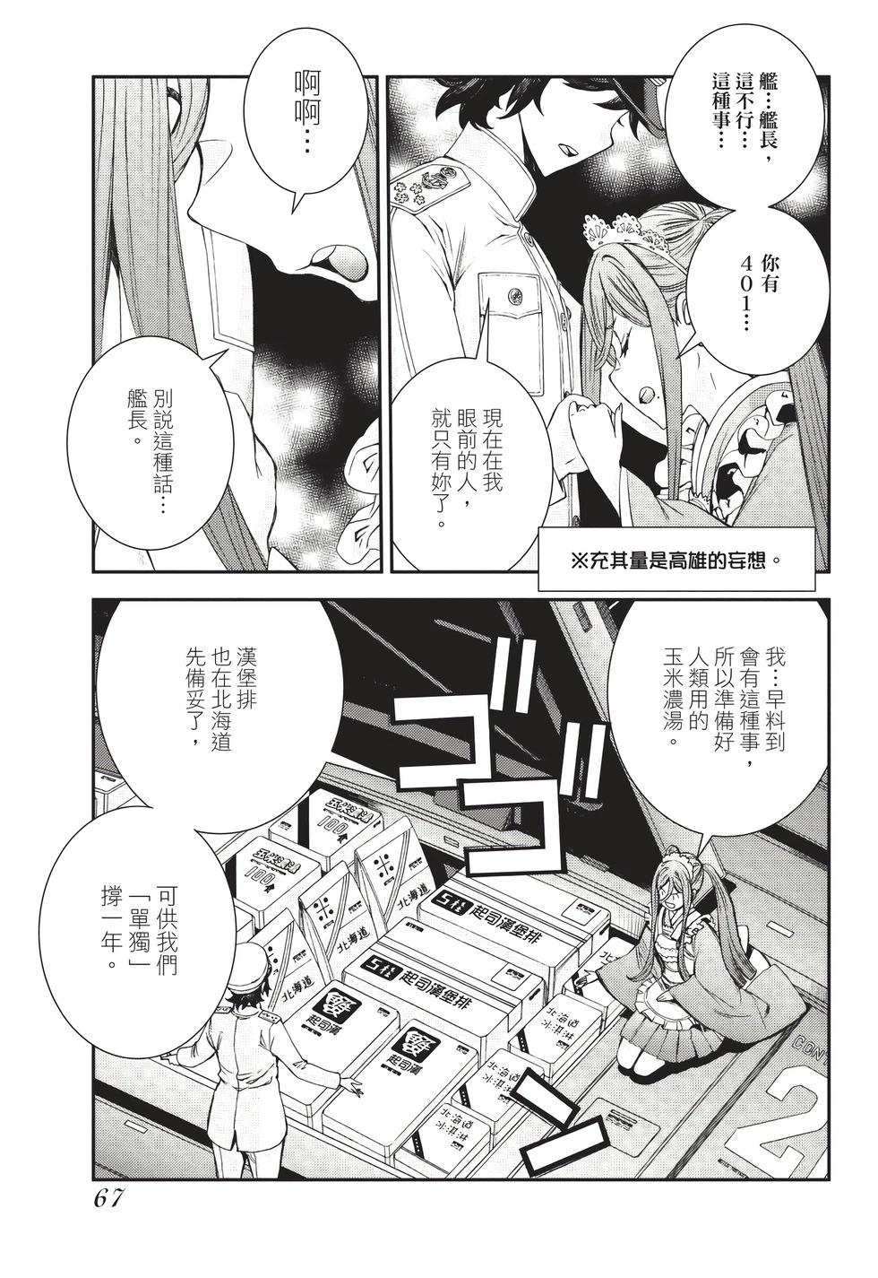 第 68 页