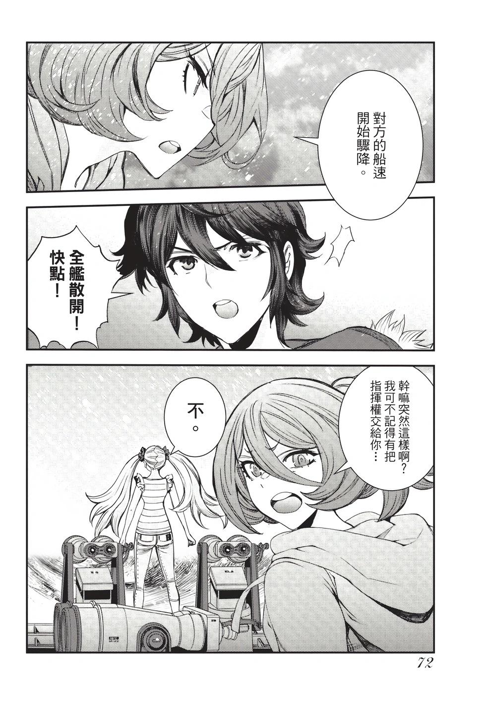 第 73 页