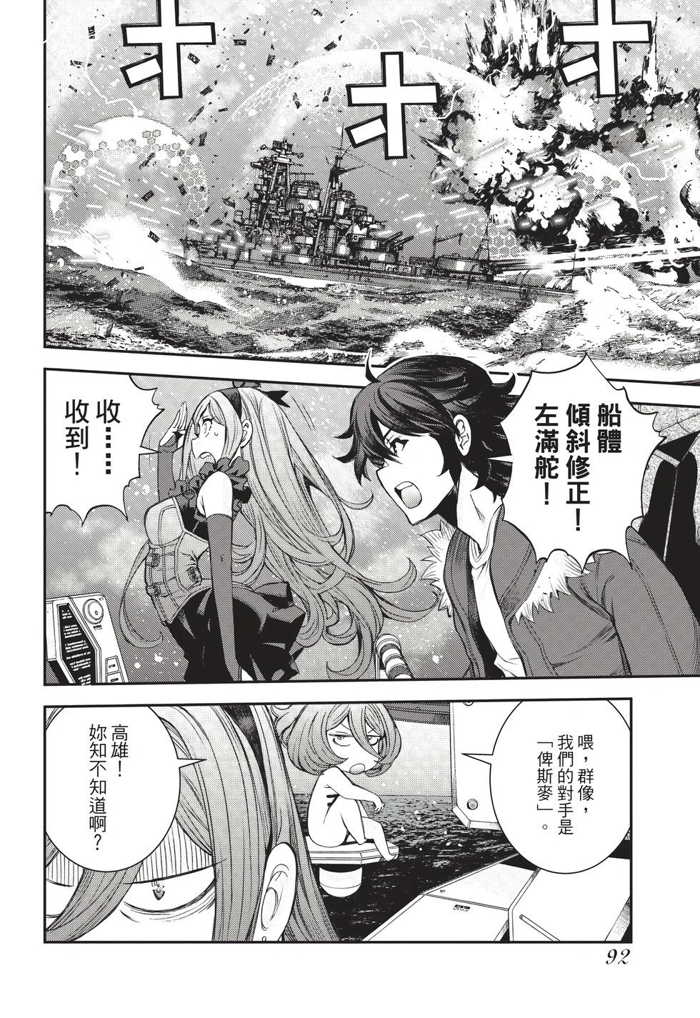 第 93 页