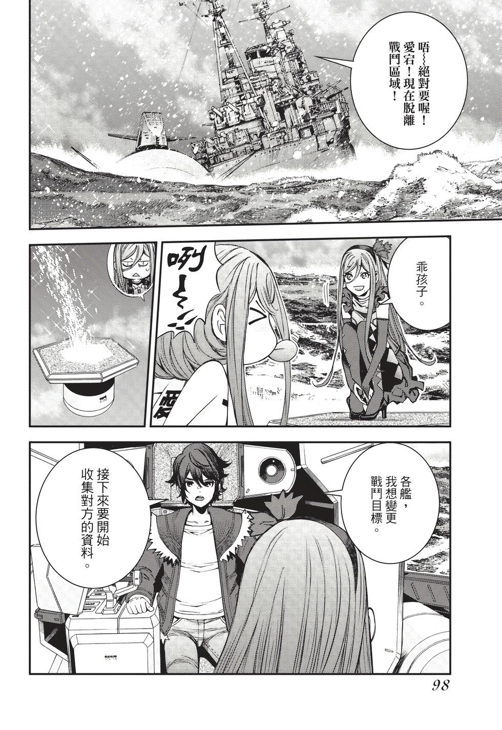 第 99 页