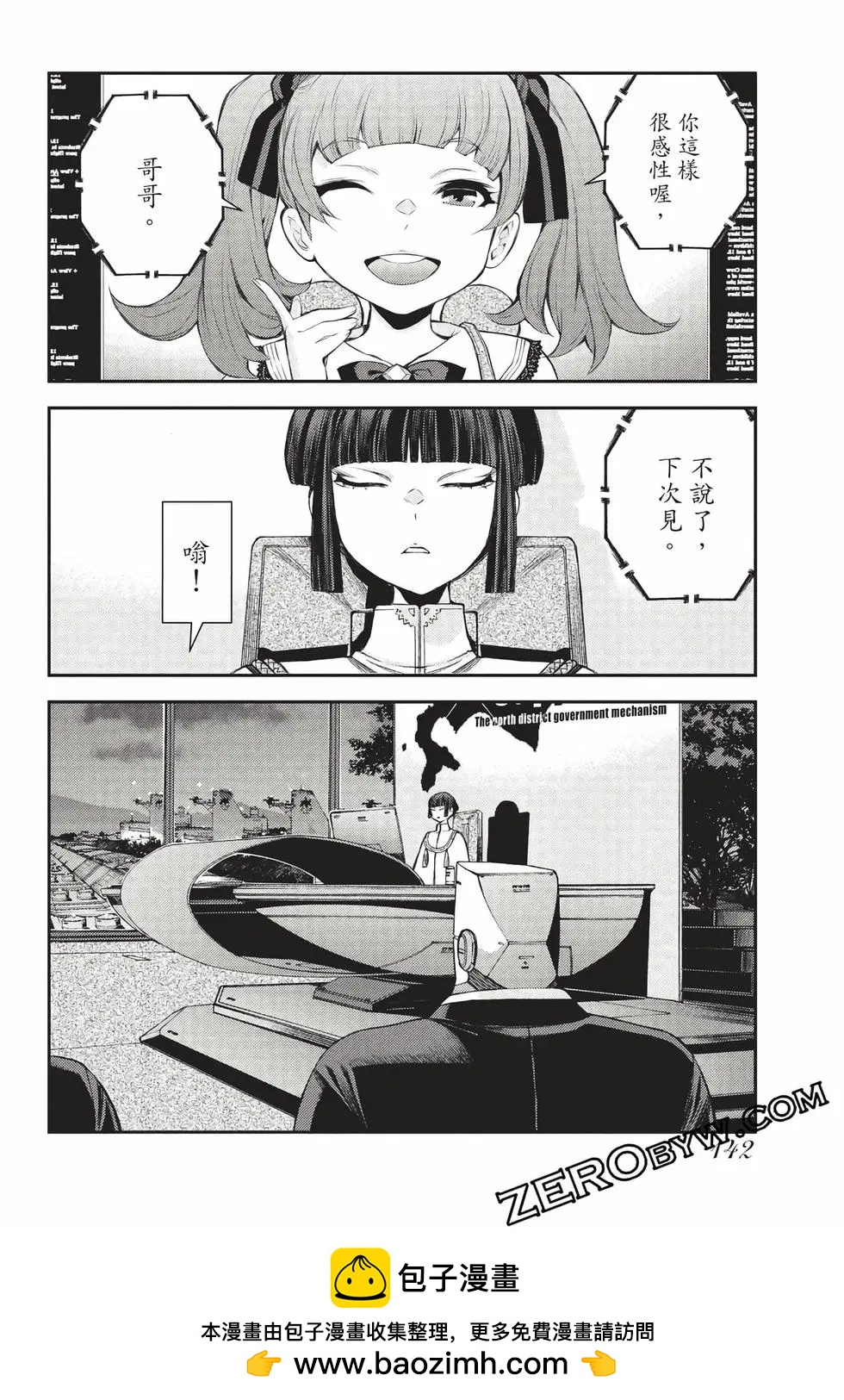 第 143 页