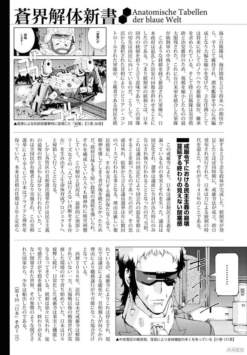 第 38 页