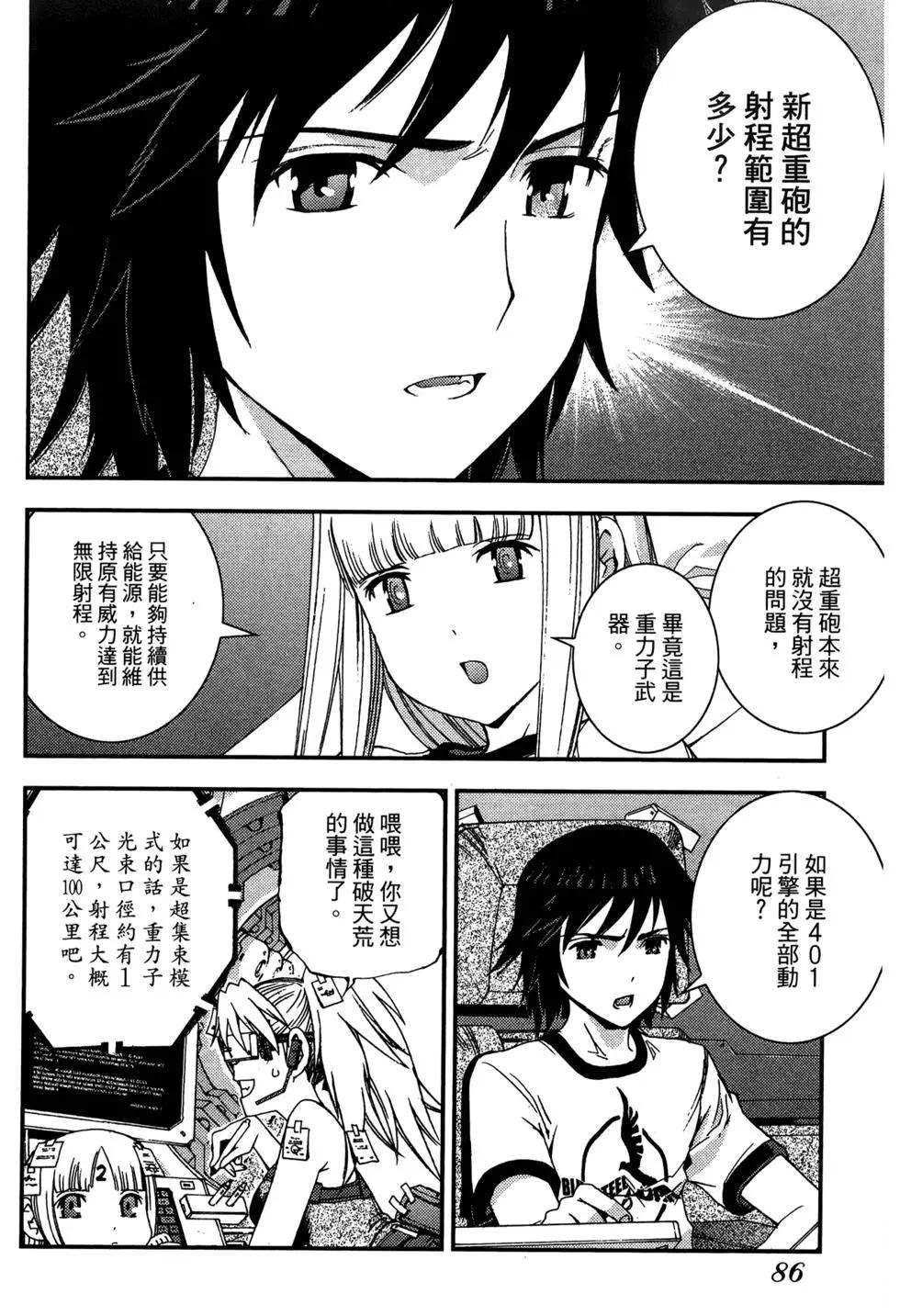 第 88 页