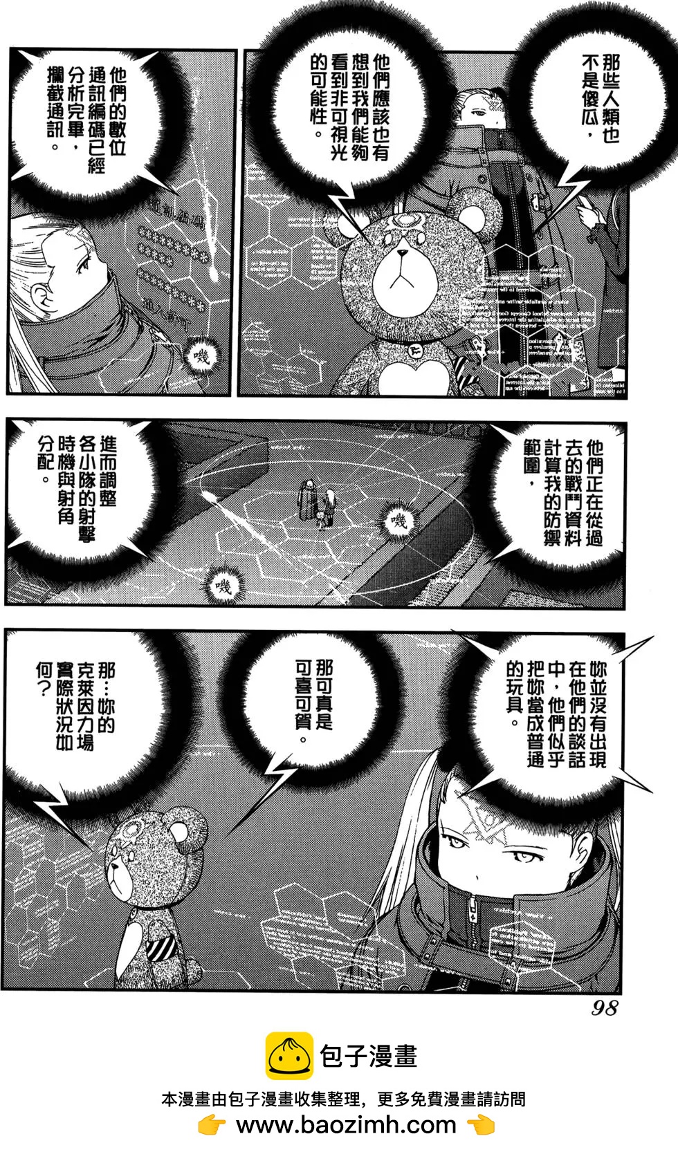 第 100 页