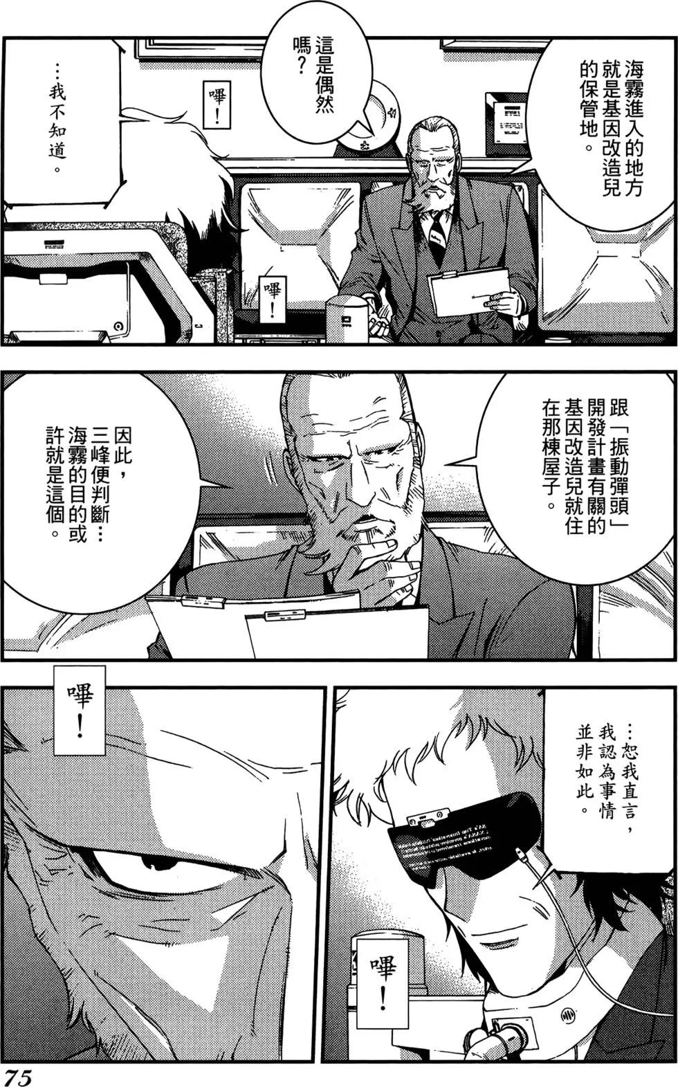 第 77 页