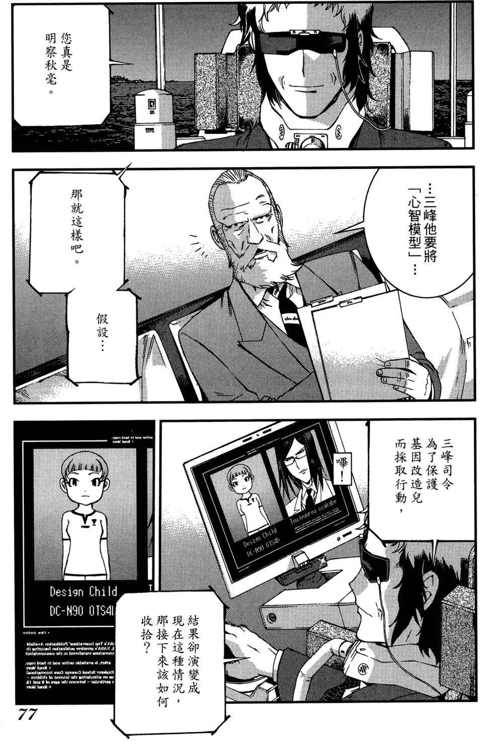 第 79 页