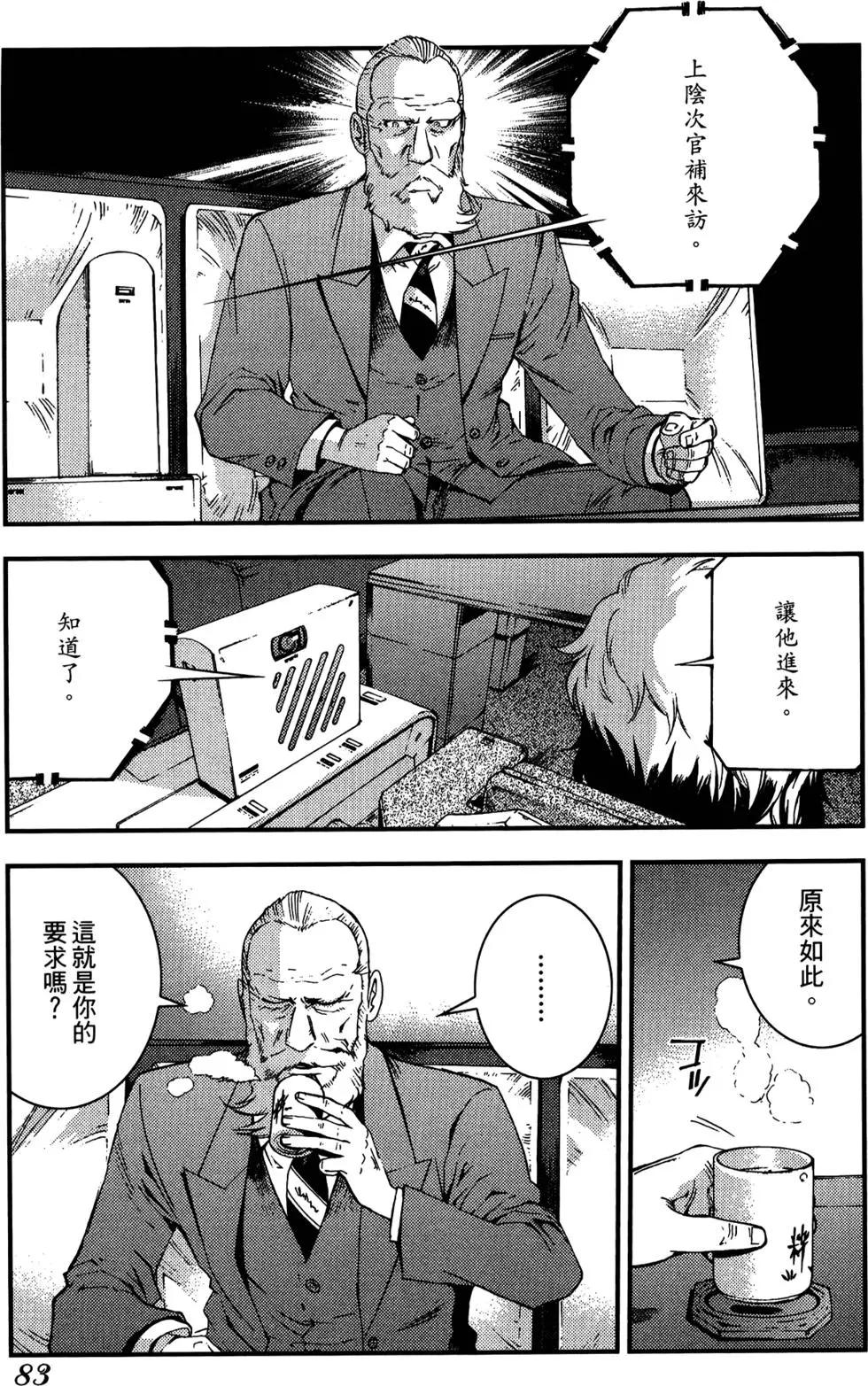 第 85 页