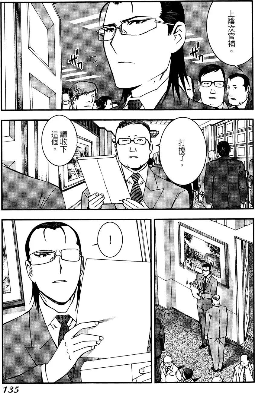第 137 页