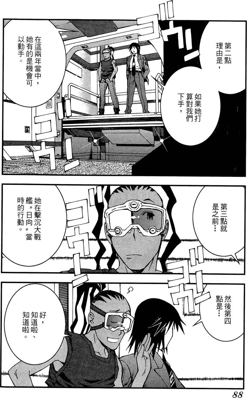 第 90 页