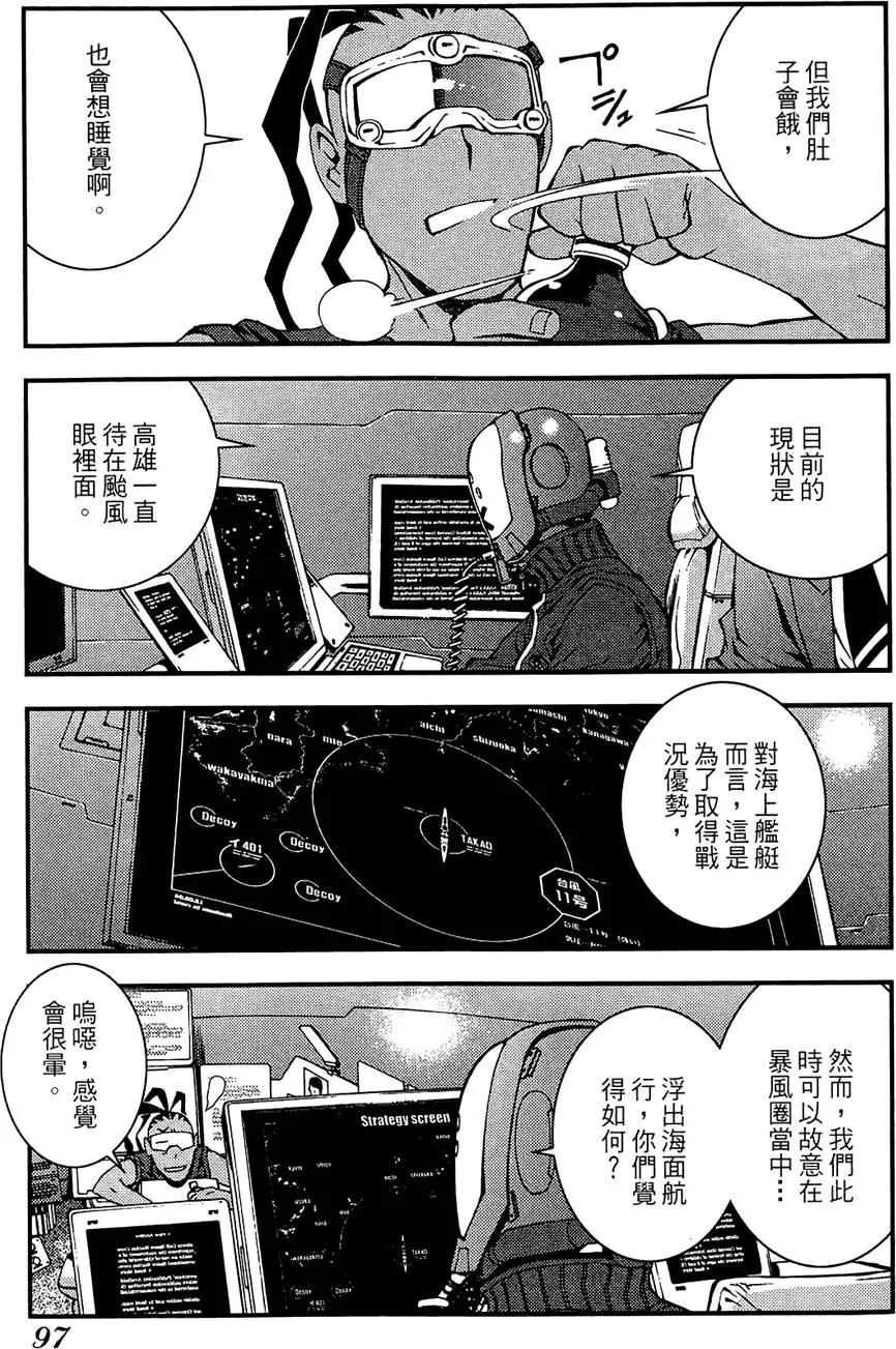 第 99 页
