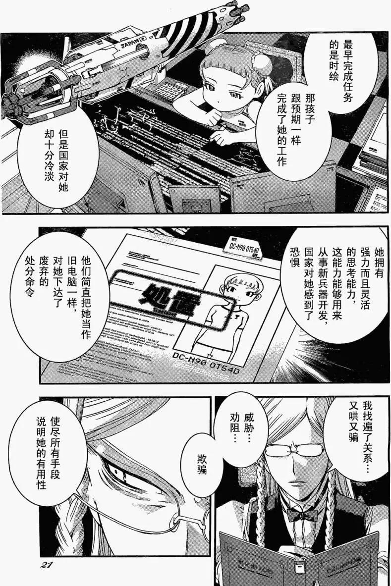 第 14 页