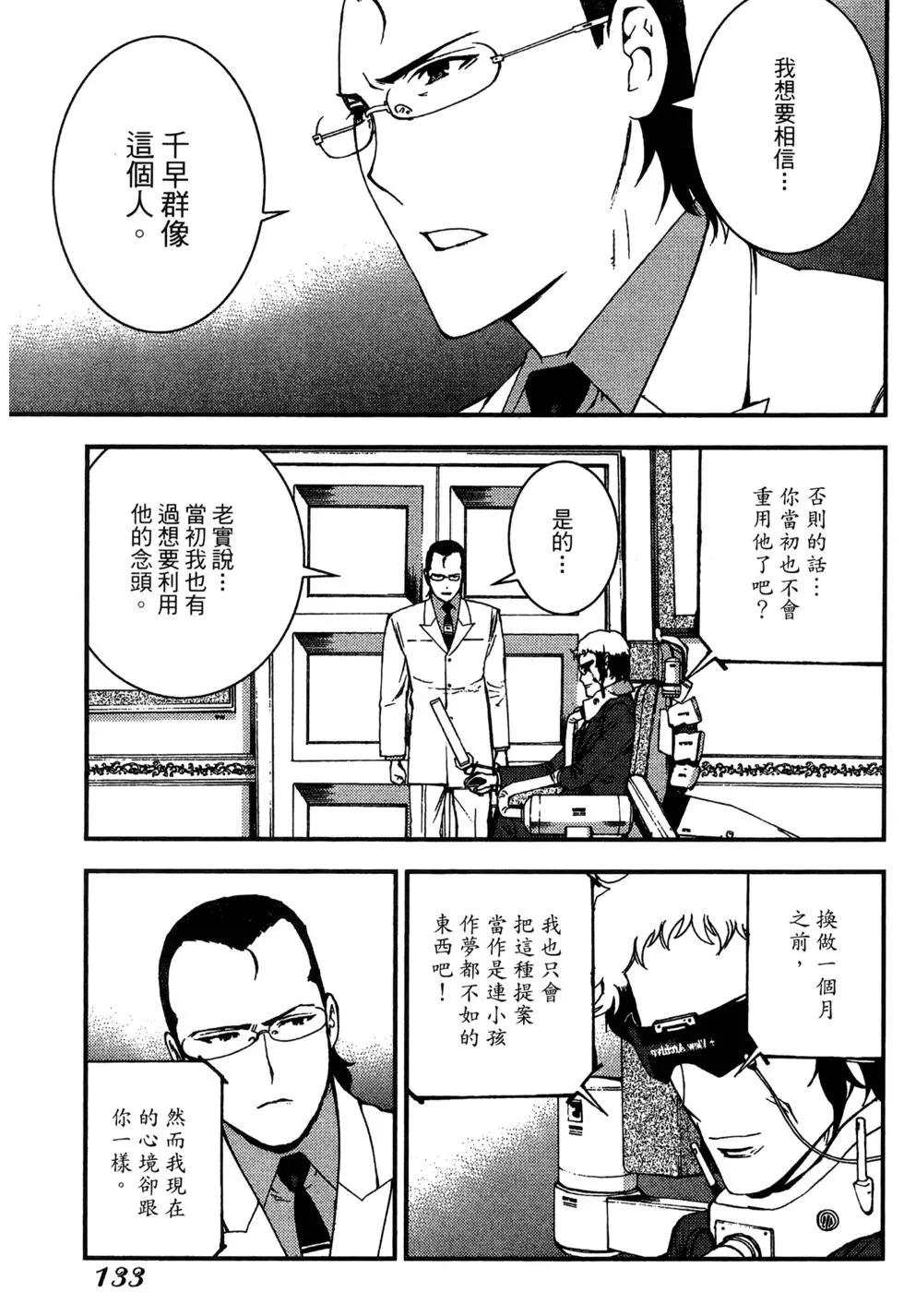 第 133 页