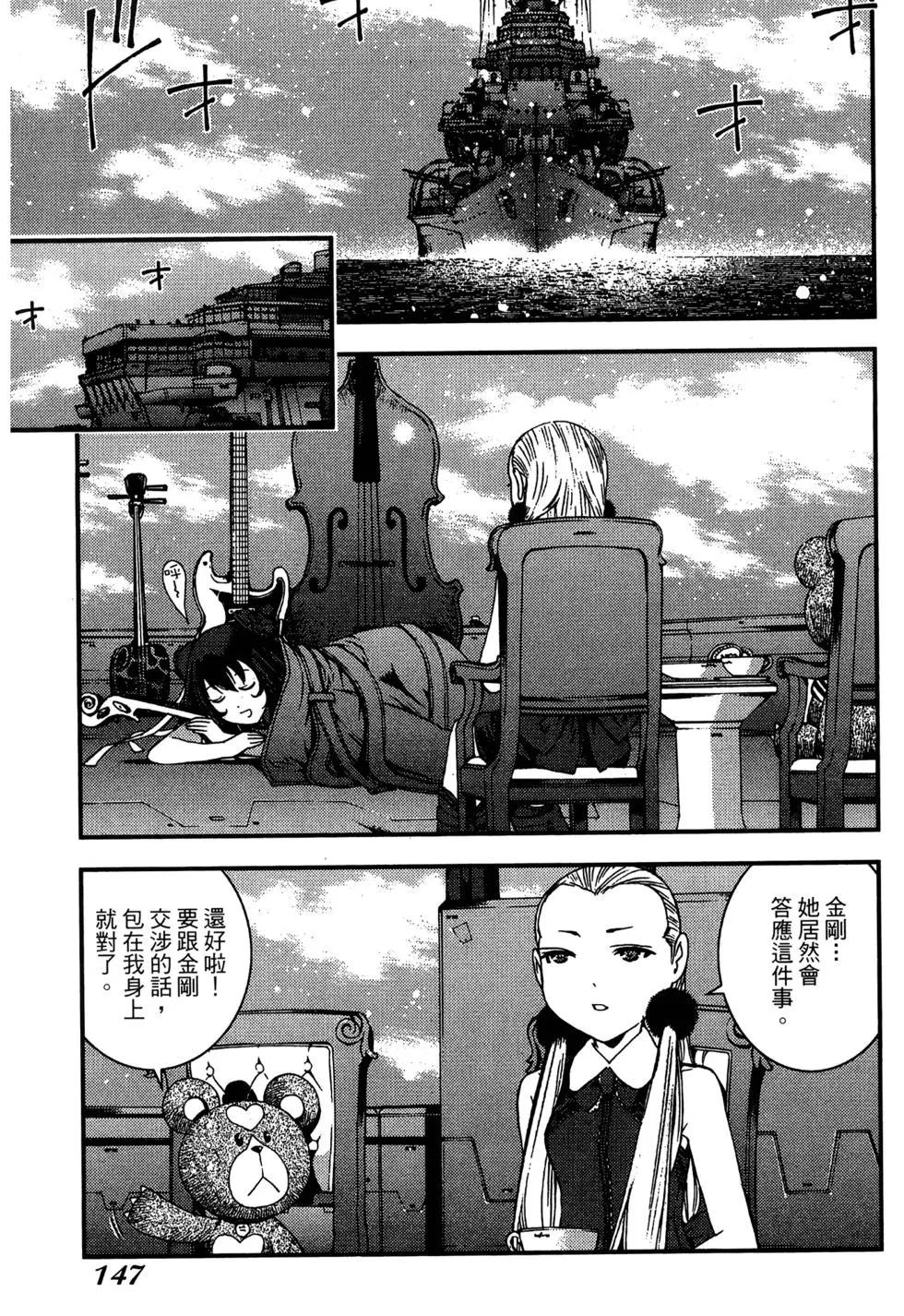 第 147 页