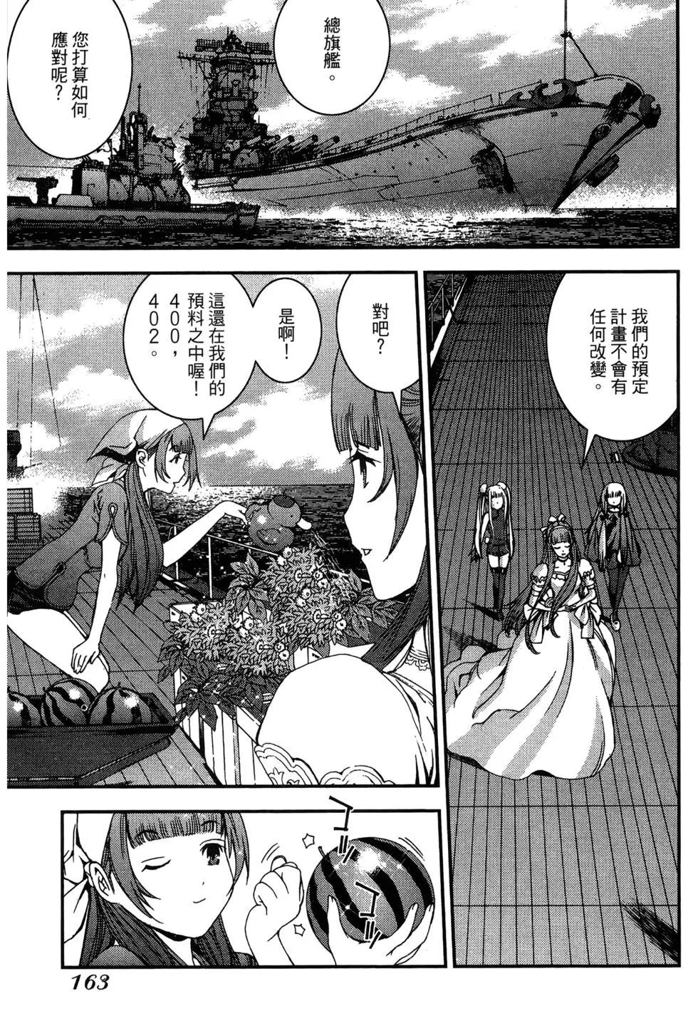 第 163 页