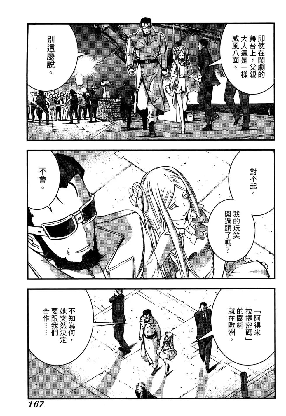 第 167 页