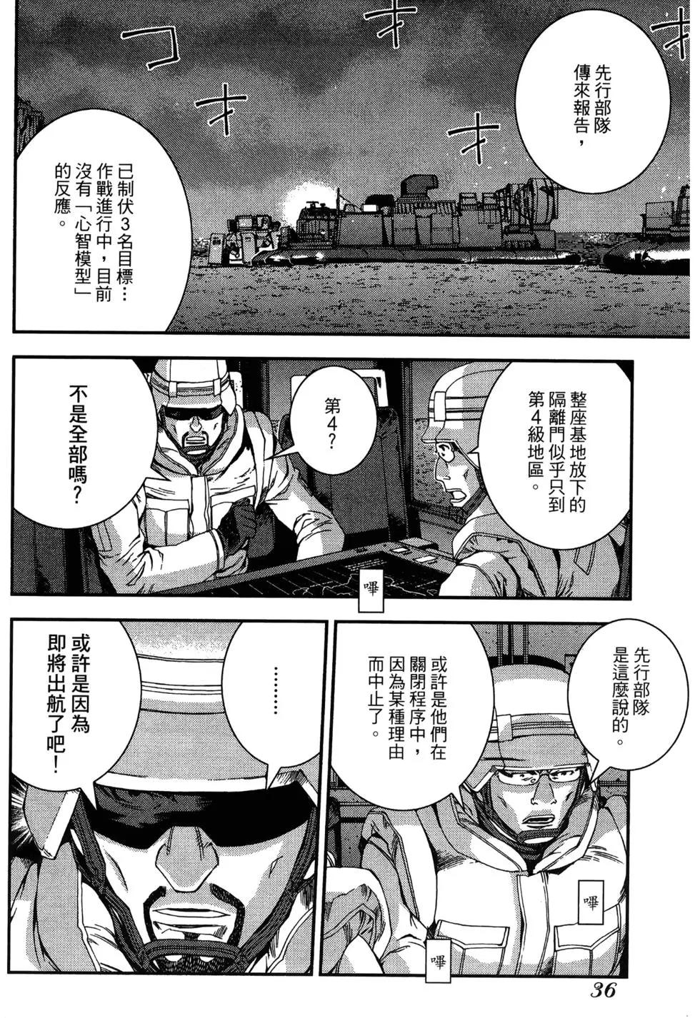 第 38 页