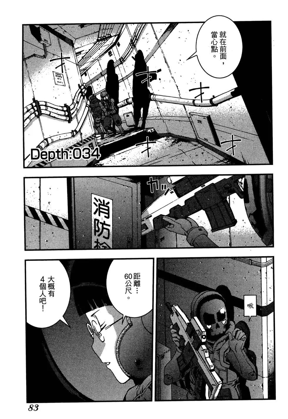 第 85 页