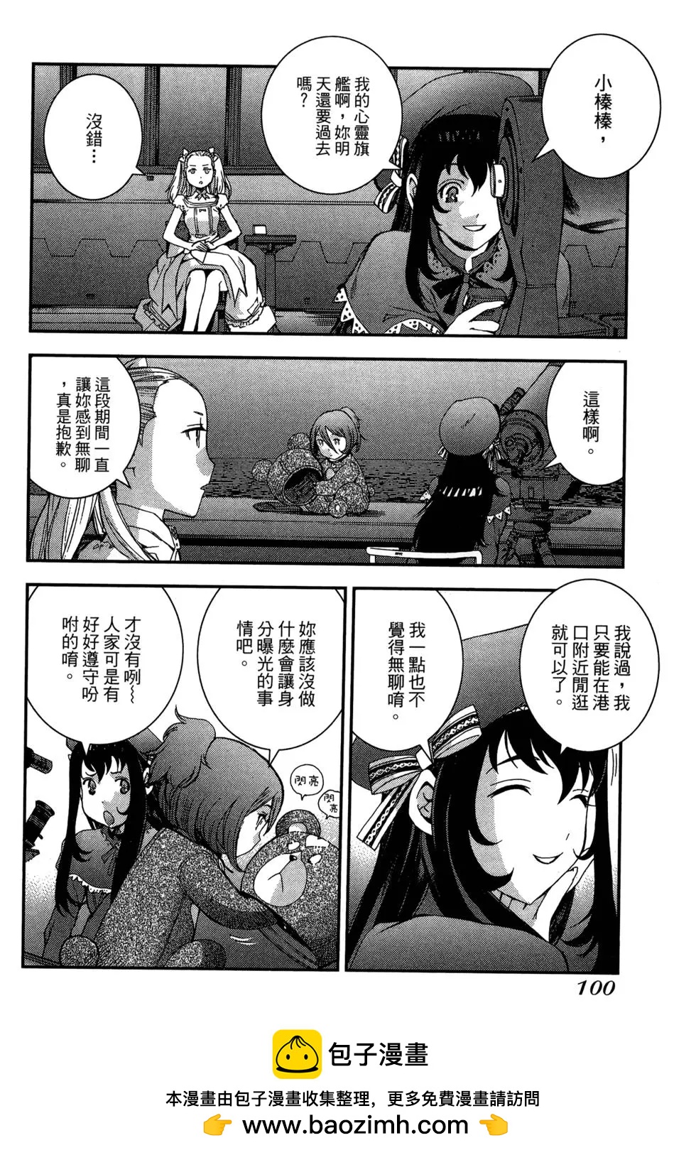 第 100 页