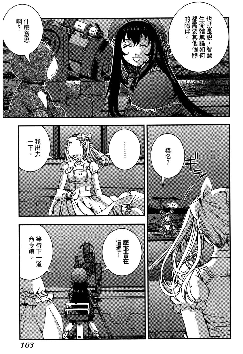 第 103 页