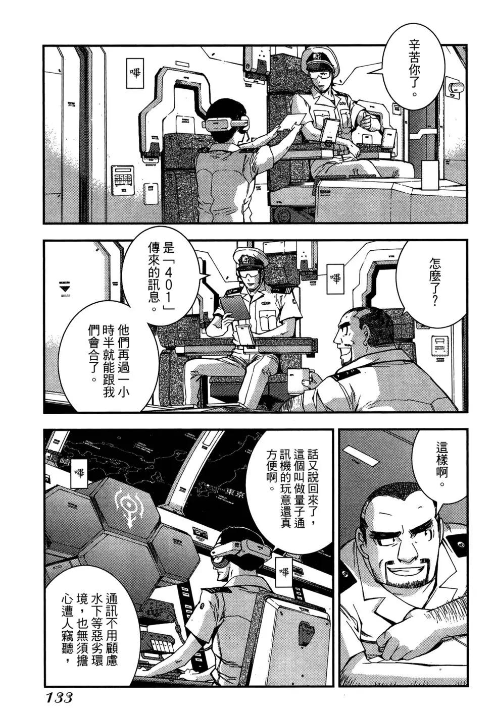 第 133 页