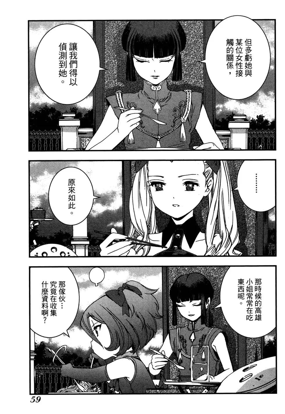 第 61 页