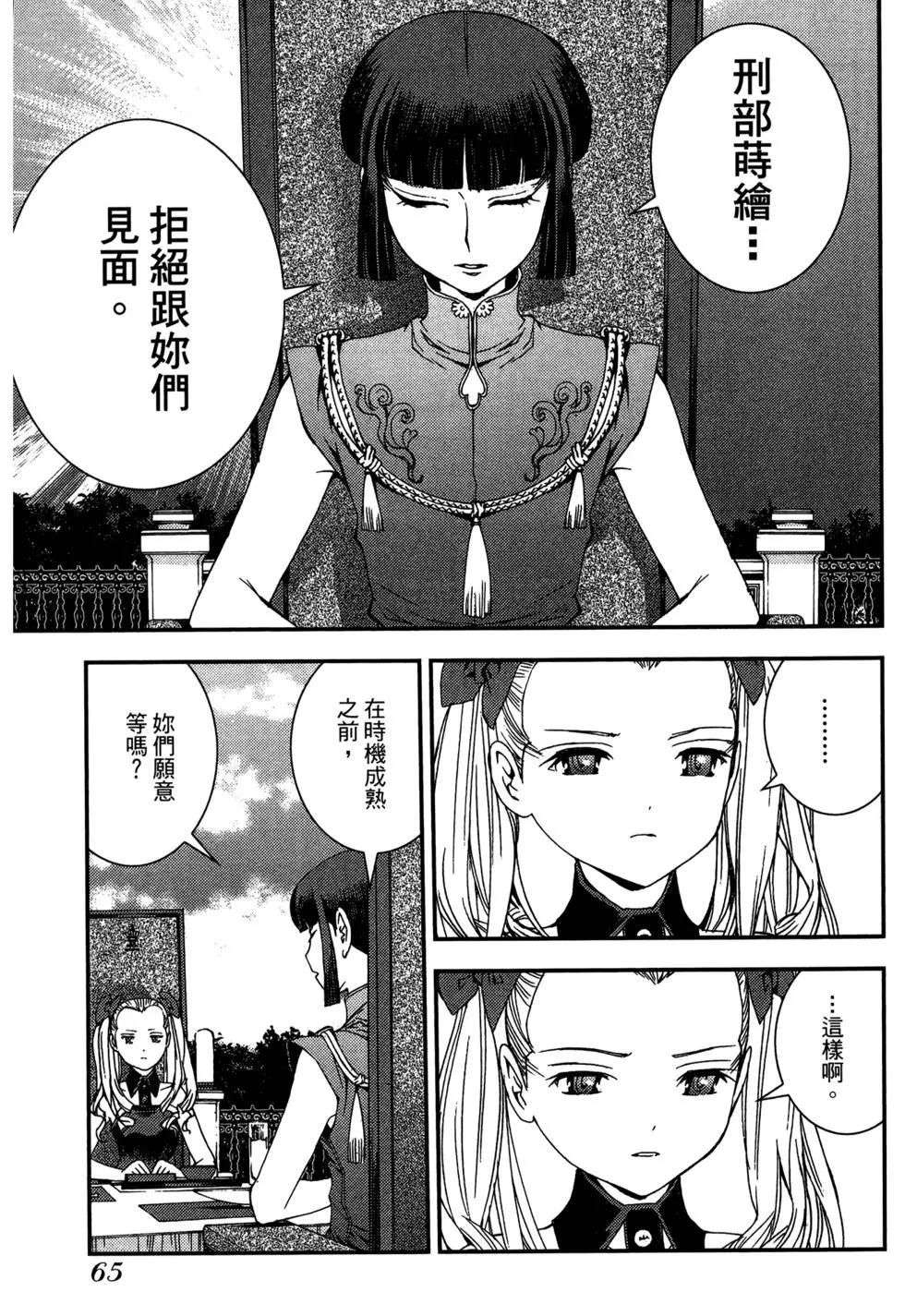第 67 页