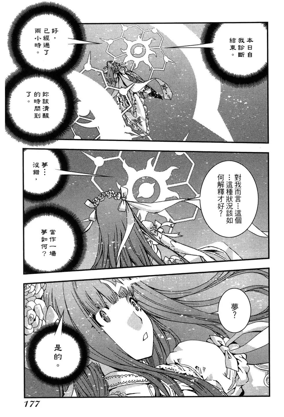 第 179 页