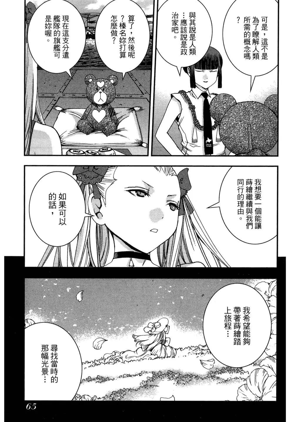第 67 页