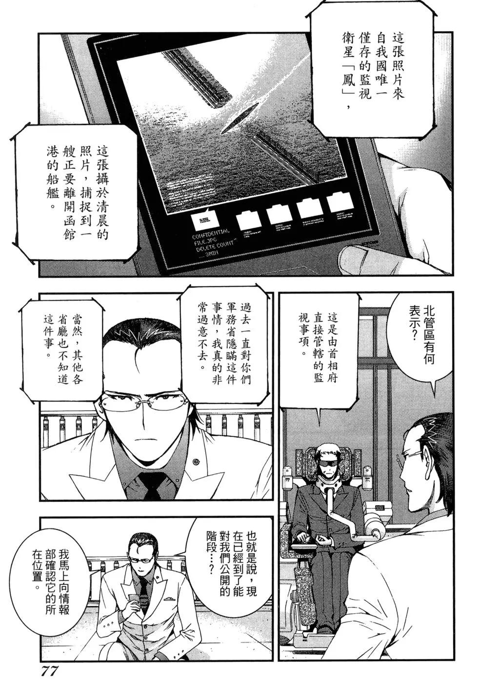 第 79 页