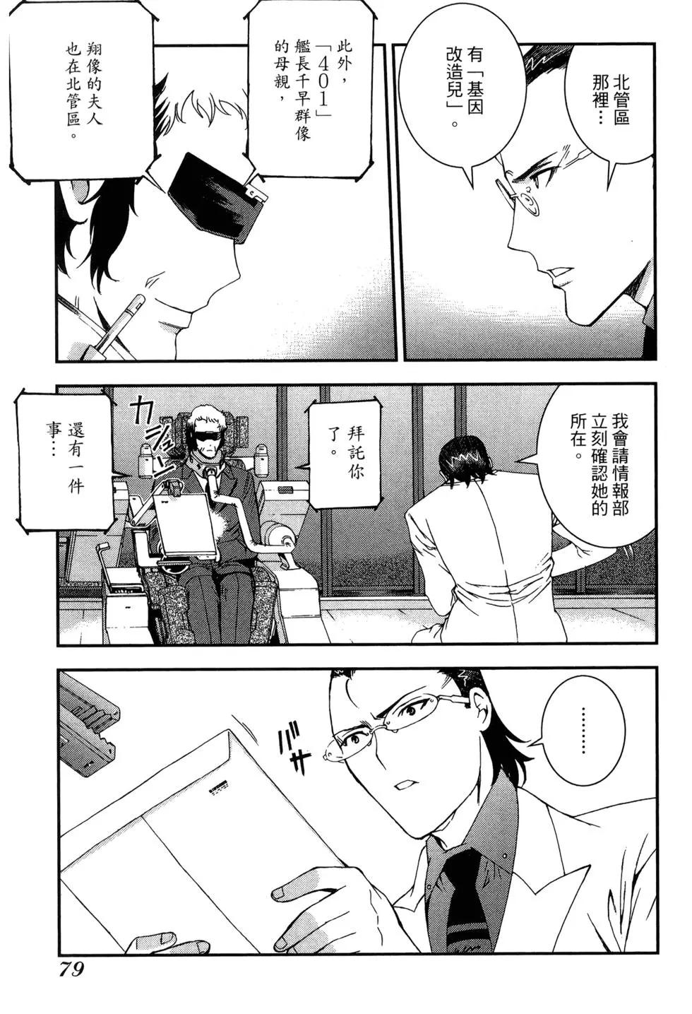第 81 页